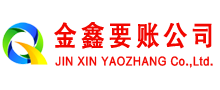 湖北要账公司